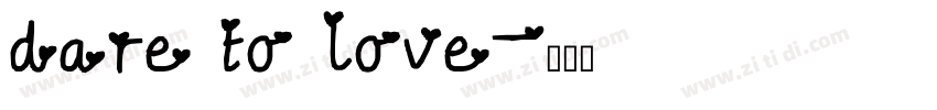 dare to love字体转换